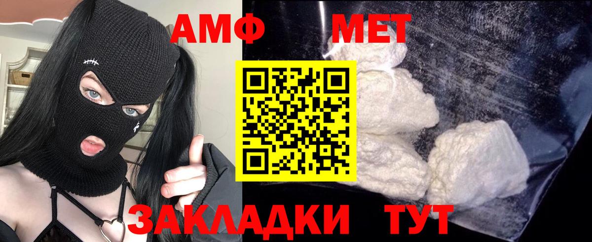 АМФЕТАМИН VHQ Нововоронеж