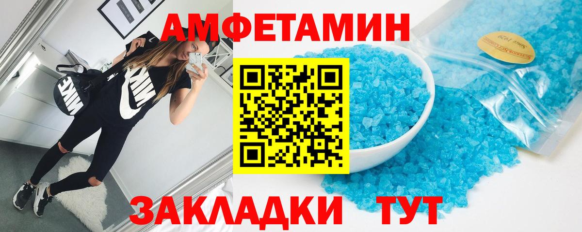 Нововоронеж  Амфетамин VHQ  Amphetamine  Вход с VPN 