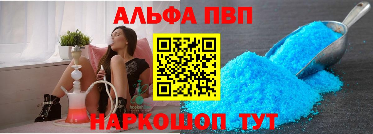 A PVP крисы CK Нововоронеж