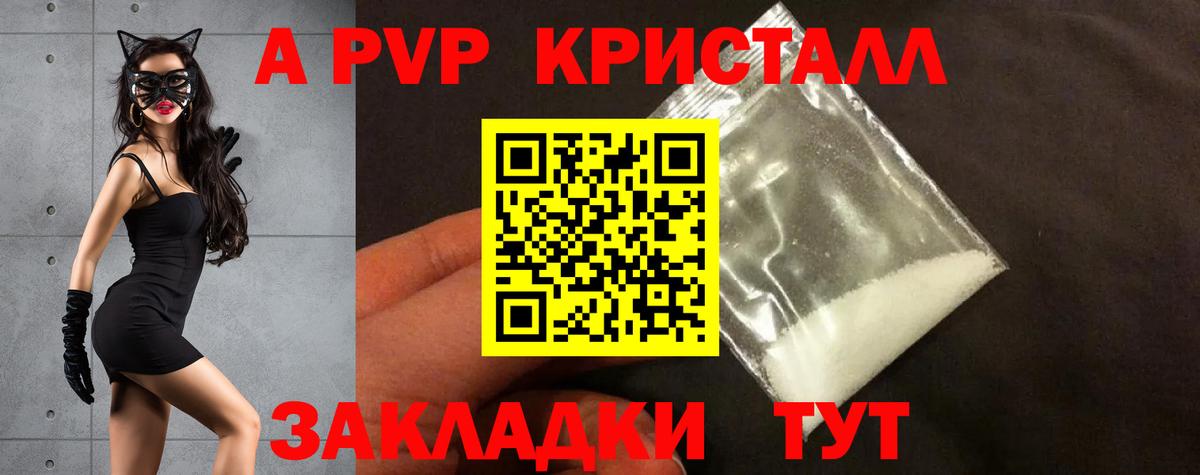 Нововоронеж  как найти   Alpha PVP крисы CK  Alpha PVP VHQ  Вход с VPN  A PVP СК КРИС  Альфа ПВП 