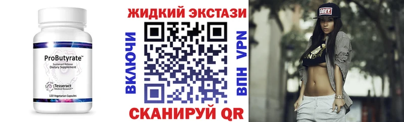 закладки  Нововоронеж  Бутират Butirat 