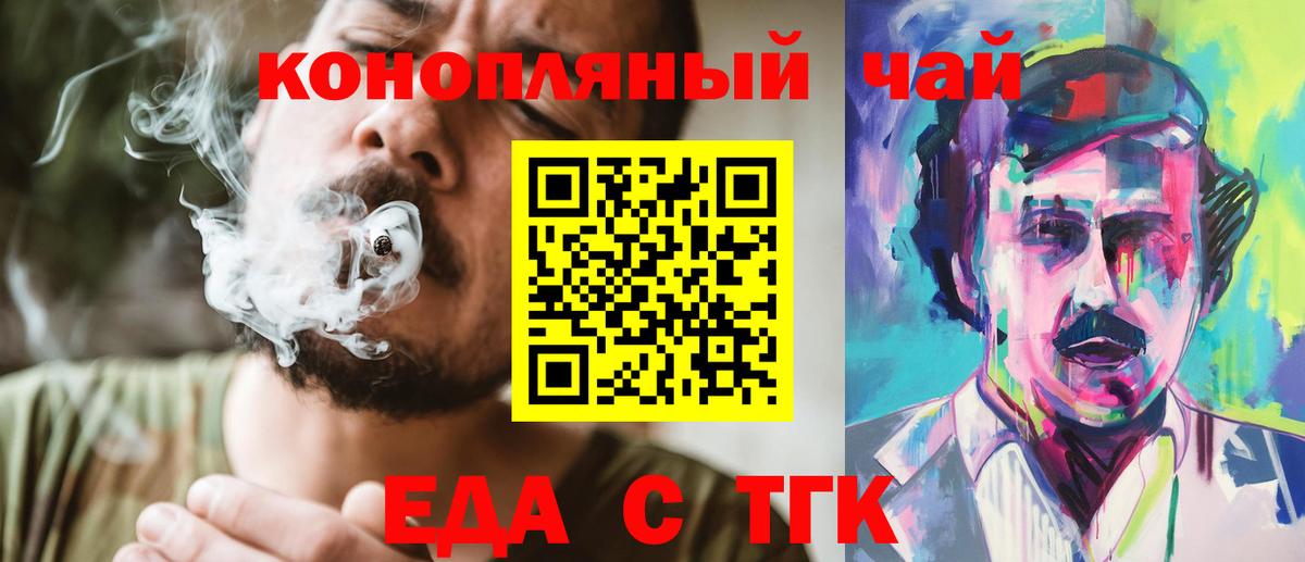 Canna-Cookies конопля  Нововоронеж 