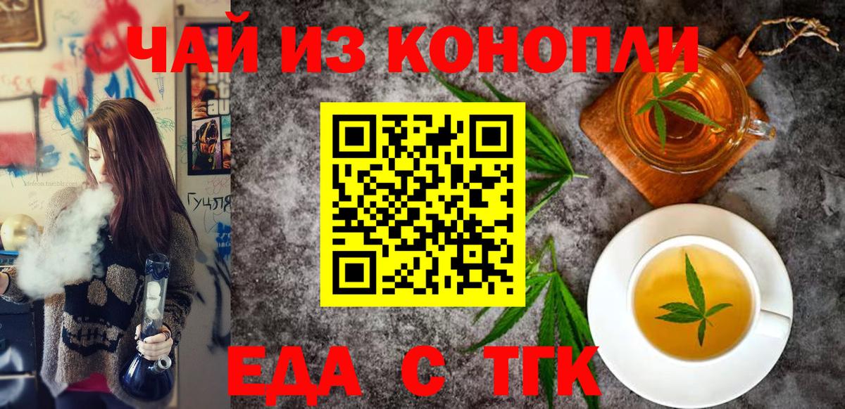 Cannafood марихуана Нововоронеж