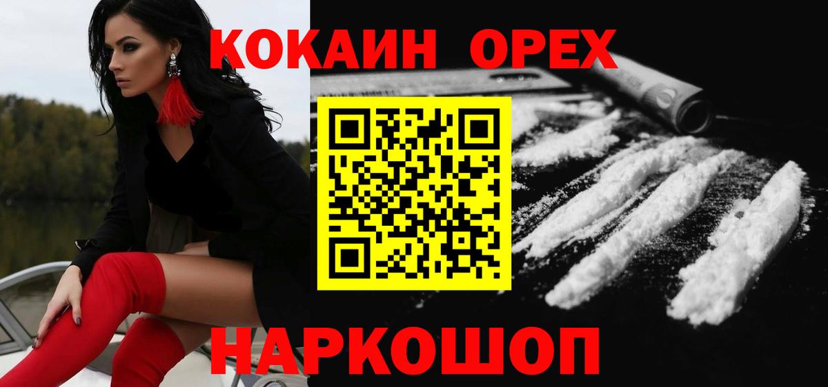 Cocaine Fish Scale  Кокаин  наркотики  Нововоронеж  Cocaine FishScale 