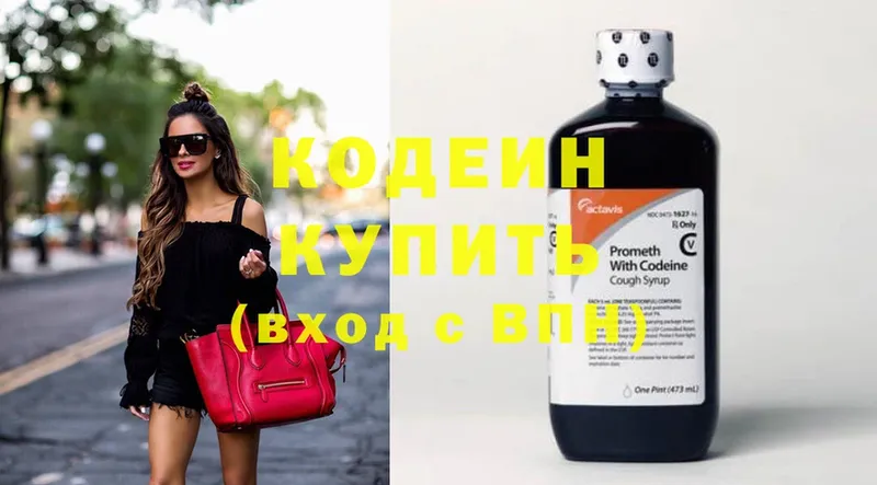 Кодеиновый сироп Lean напиток Lean (лин)  где можно купить   гидра ссылка  Нововоронеж 