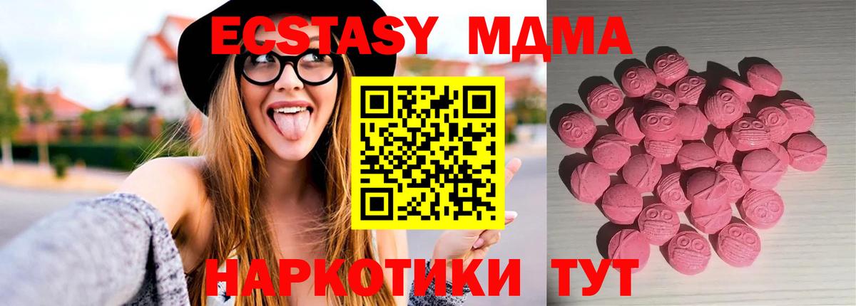 ЭКСТАЗИ круглые  mega зеркало  Экстази  ЭКСТАЗИ 250 мг  Нововоронеж  Вход с VPN 