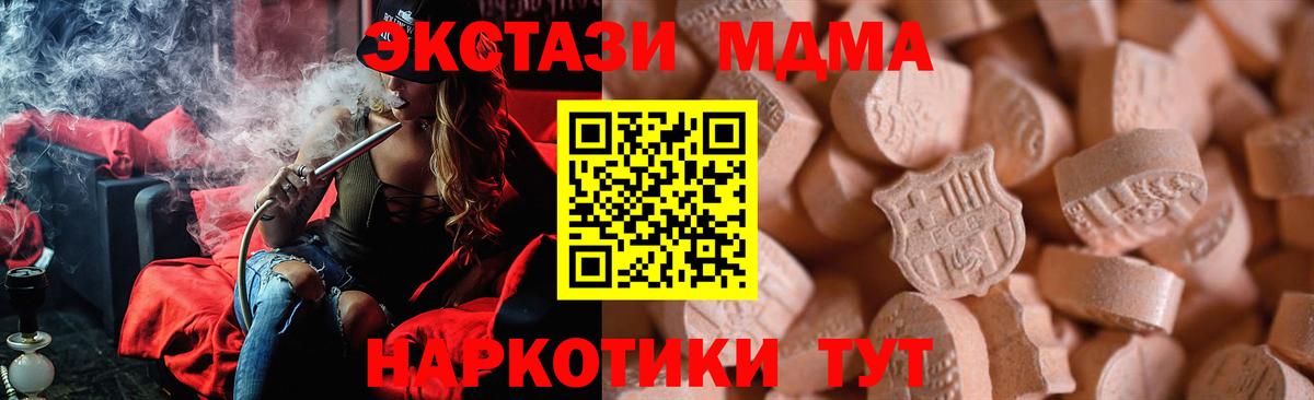 Ecstasy 250 мг Нововоронеж