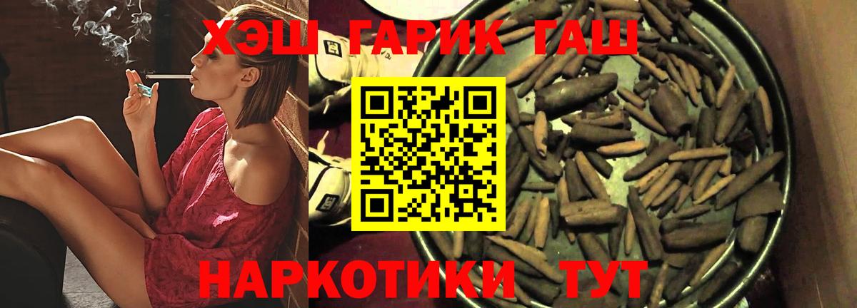 ГАШИШ ice o lator  ГАШИШ hashish  ГАШИШ  Нововоронеж 