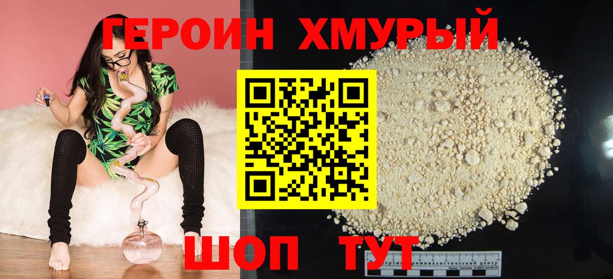 Метадон Нововоронеж