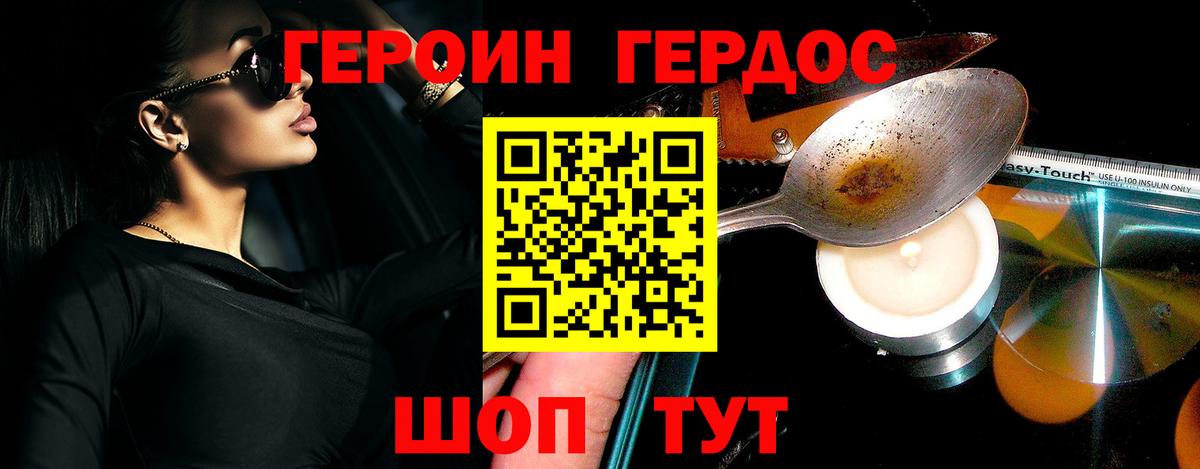 Нововоронеж  ГЕРОИН Афган  Вход с VPN 