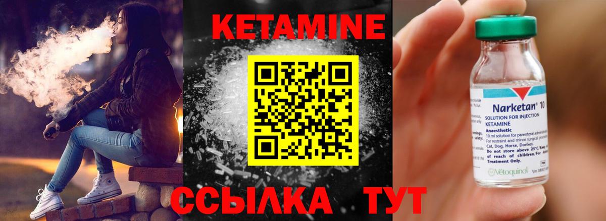 Кетамин ketamine  Кетамин VHQ  Нововоронеж 
