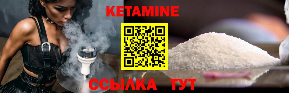 КЕТАМИН ketamine  Вход с VPN  Нововоронеж 