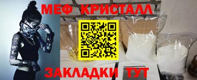 меф Балашиха