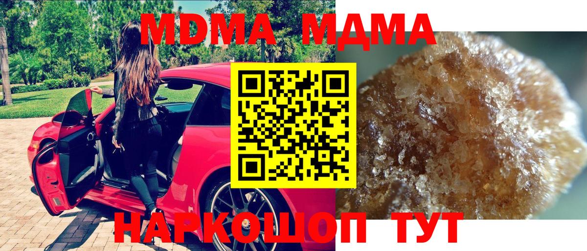 МДМА Molly  Нововоронеж  МДМА VHQ 