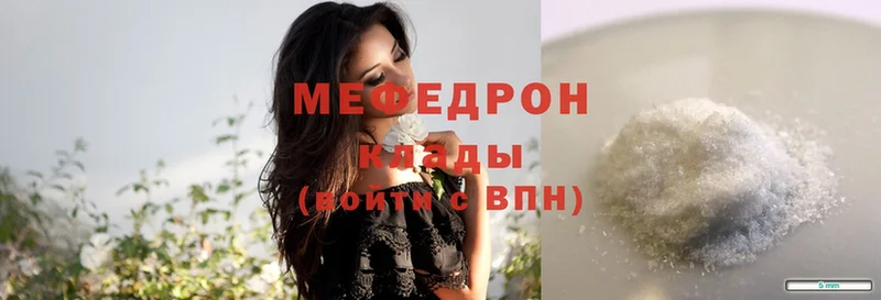 Меф mephedrone  закладка  Нововоронеж 