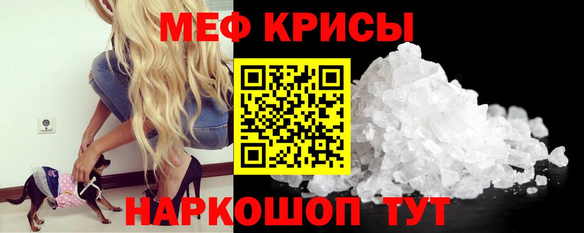 Мефедрон mephedrone  МЕФ  Вход с VPN  omg ONION  Мефедрон  Меф мука  Нововоронеж 
