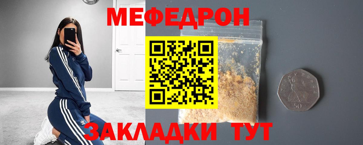 Мефедрон Нововоронеж