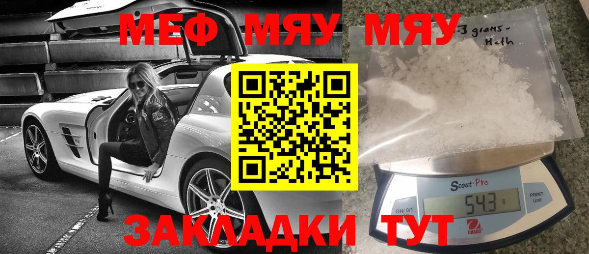 МЕФ  Нововоронеж