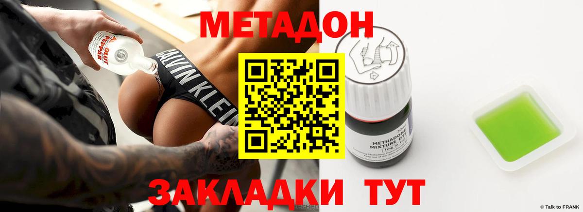 omg как войти  Вход с VPN  Нововоронеж  МЕТАДОН VHQ 