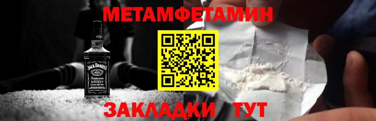 Метамфетамин мет  Нововоронеж  Метамфетамин мет 