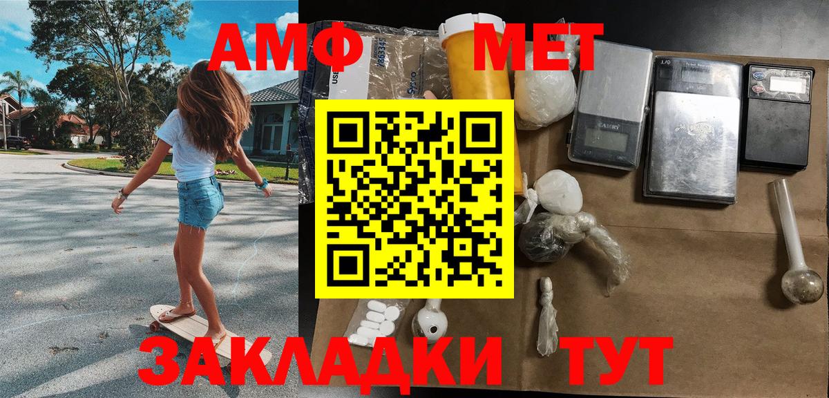 МЕТАМФЕТАМИН витя  Вход с VPN  Нововоронеж  МЕТАМФЕТАМИН витя 