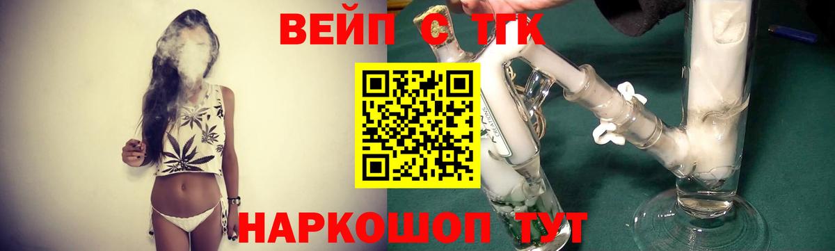 ТГК THC oil Нововоронеж