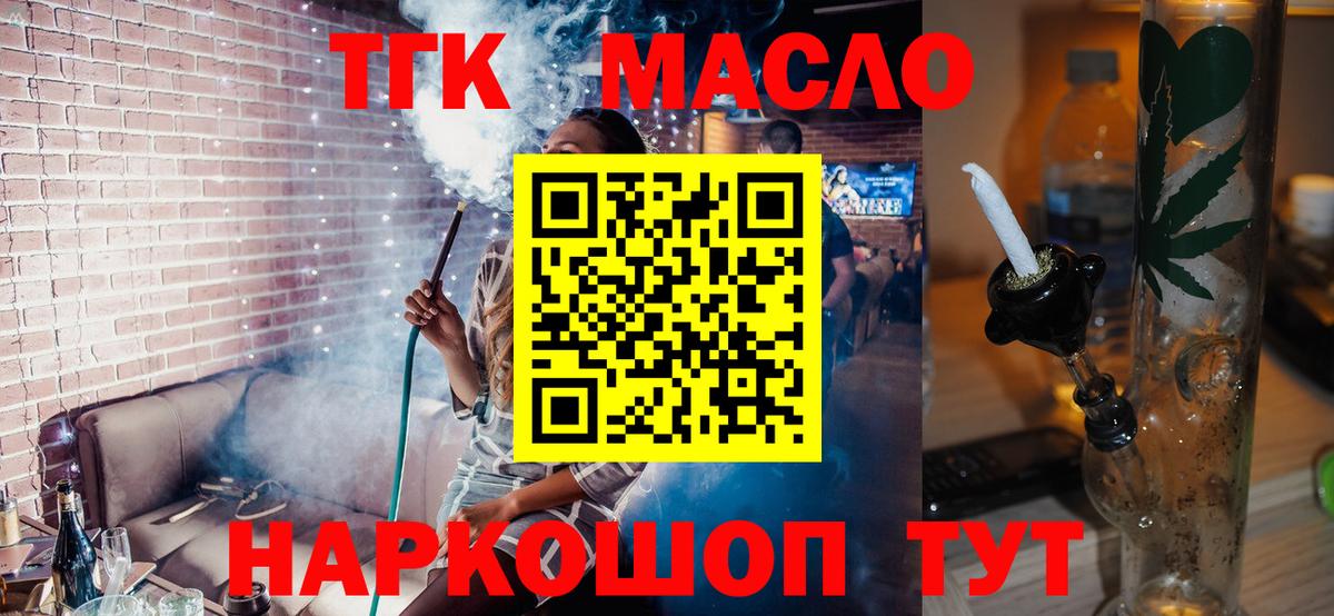 Нововоронеж  Дистиллят ТГК Wax  Дистиллят ТГК гашишное масло  Вход с VPN 